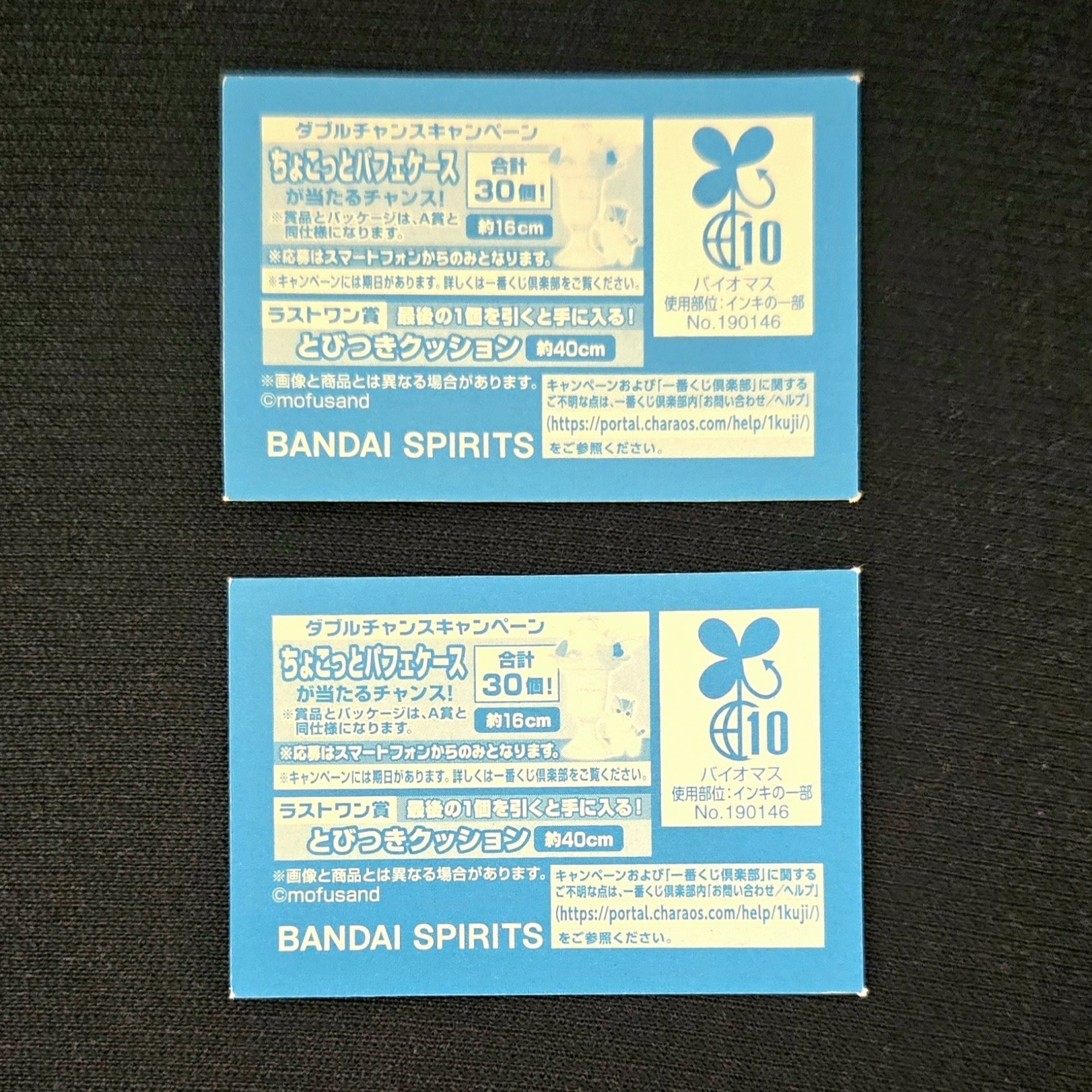 コンビニへ行ったついでに… | 一番くじ公式ファンコミュニティ ペリペリ団