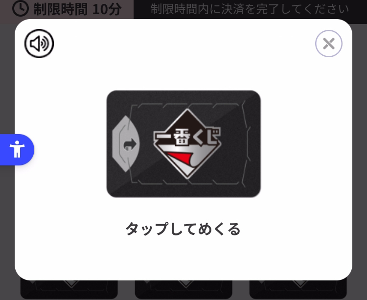 ペリペリ欲 | 一番くじ公式ファンコミュニティ ペリペリ団