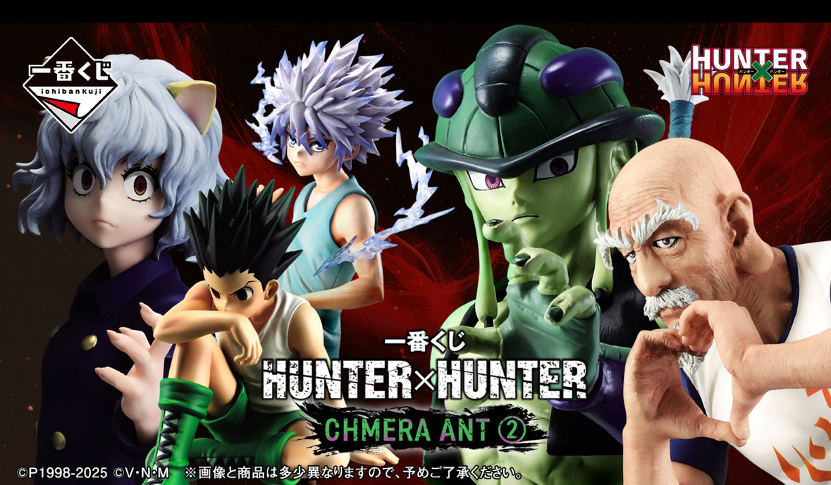 一番くじ HUNTER×HUNTER A賞 F賞 メルエム プフ ユピー 一番くじ ハンターハンター A賞 メルエム F賞 プフ ユピー