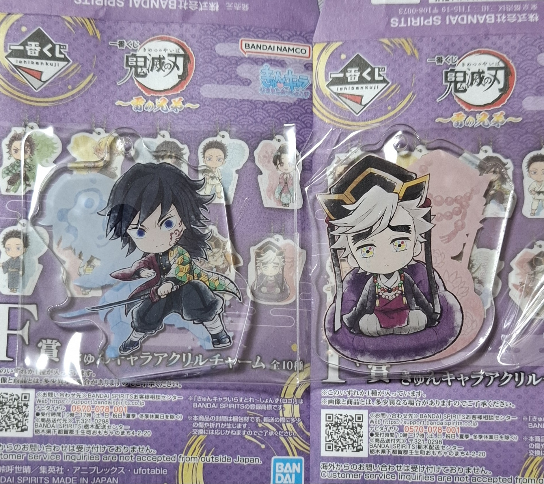 鬼滅発見！ | 一番くじ公式ファンコミュニティ ペリペリ団