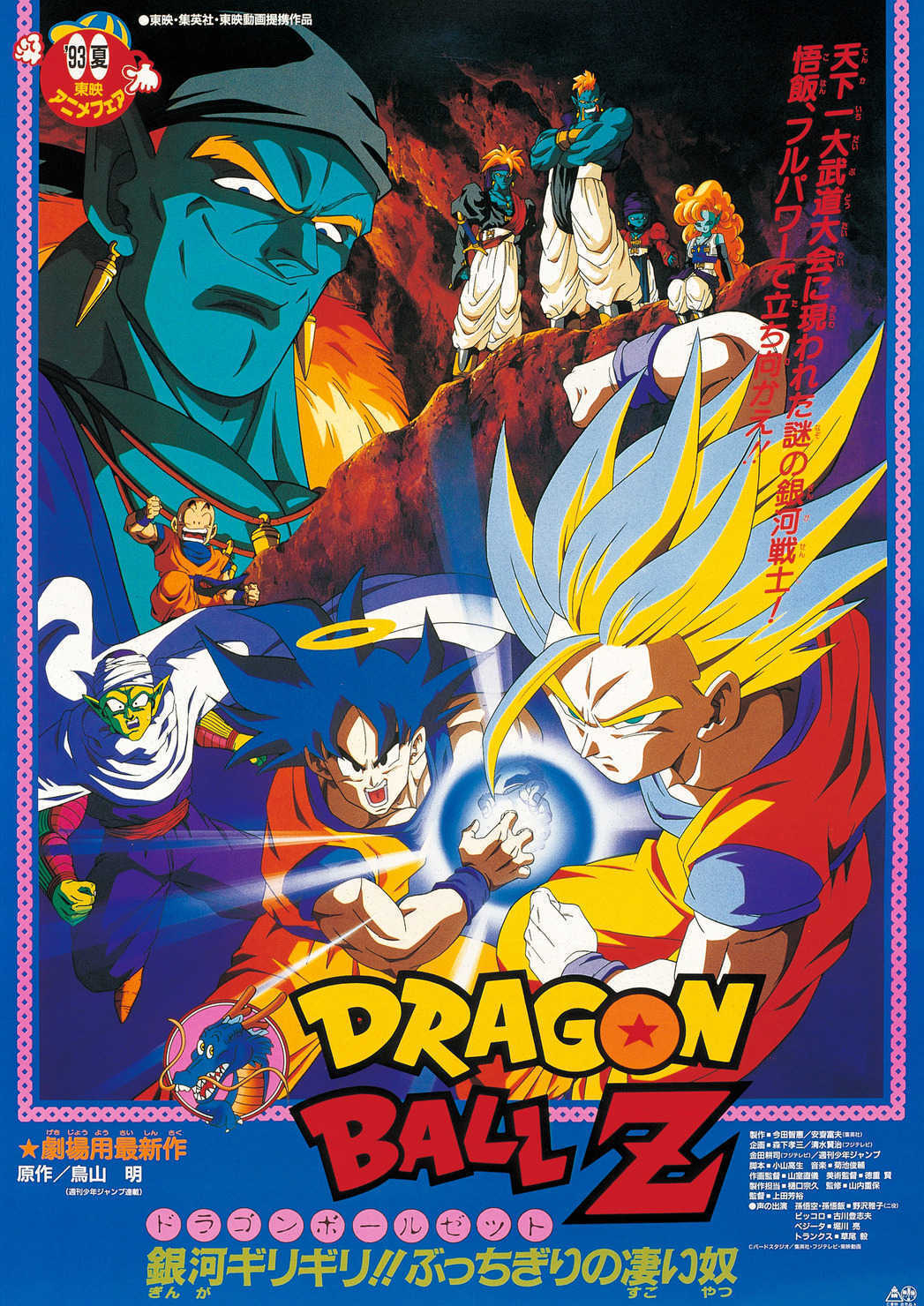 ドラゴンボール Z アニメ ドラゴンボールZ カードダス no.650