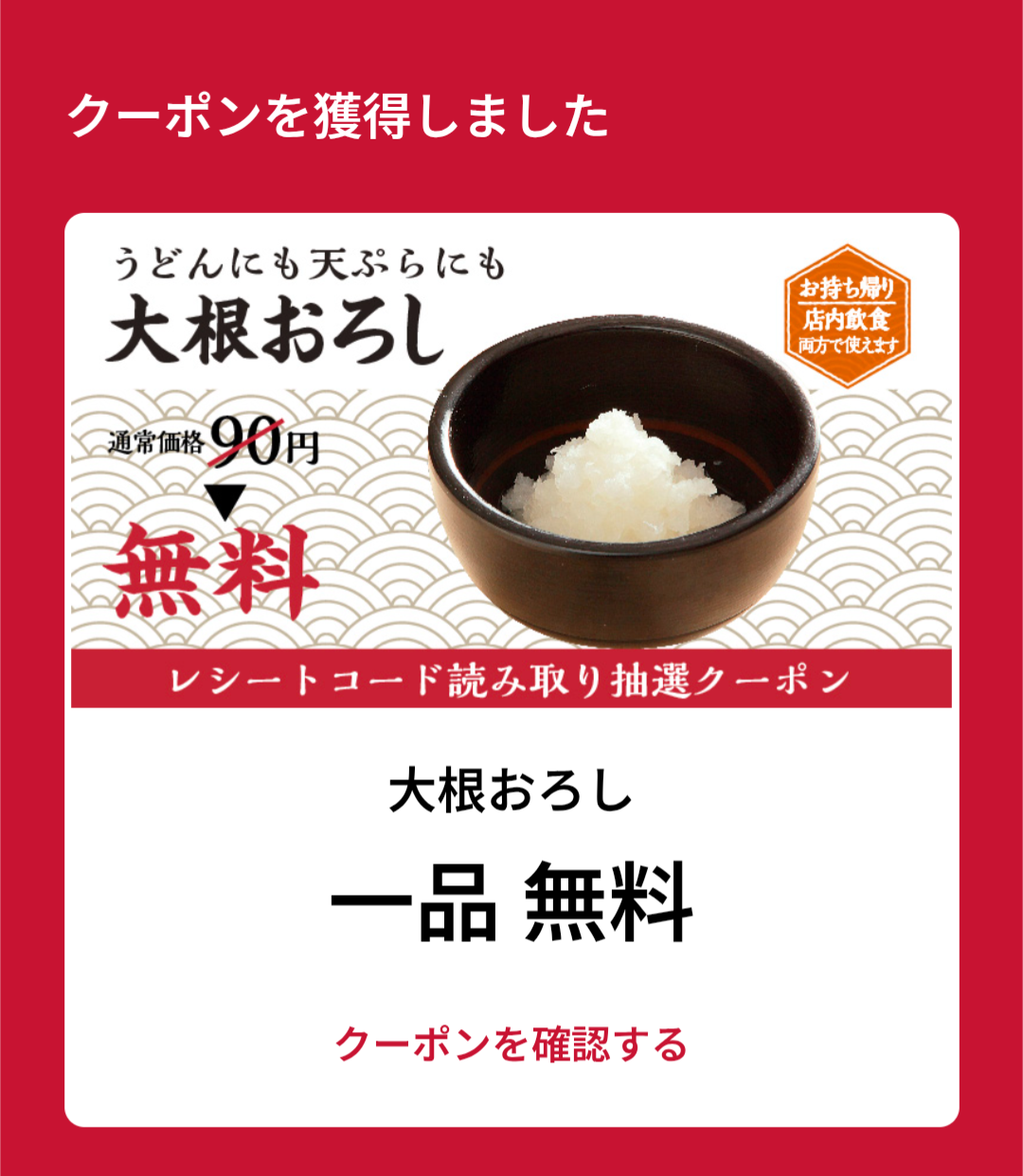 つーレモン大根をお待ち下さいませ(^o^) F1 おでん大根 | 花＆グリーン 通販 | ホームセンターのカインズ