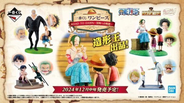 ワンピース エモーショナルストーリーズ　等　フィギュア12体まとめ売り 一番くじ ワンピース エモーショナルストーリーズ」が再販売決定