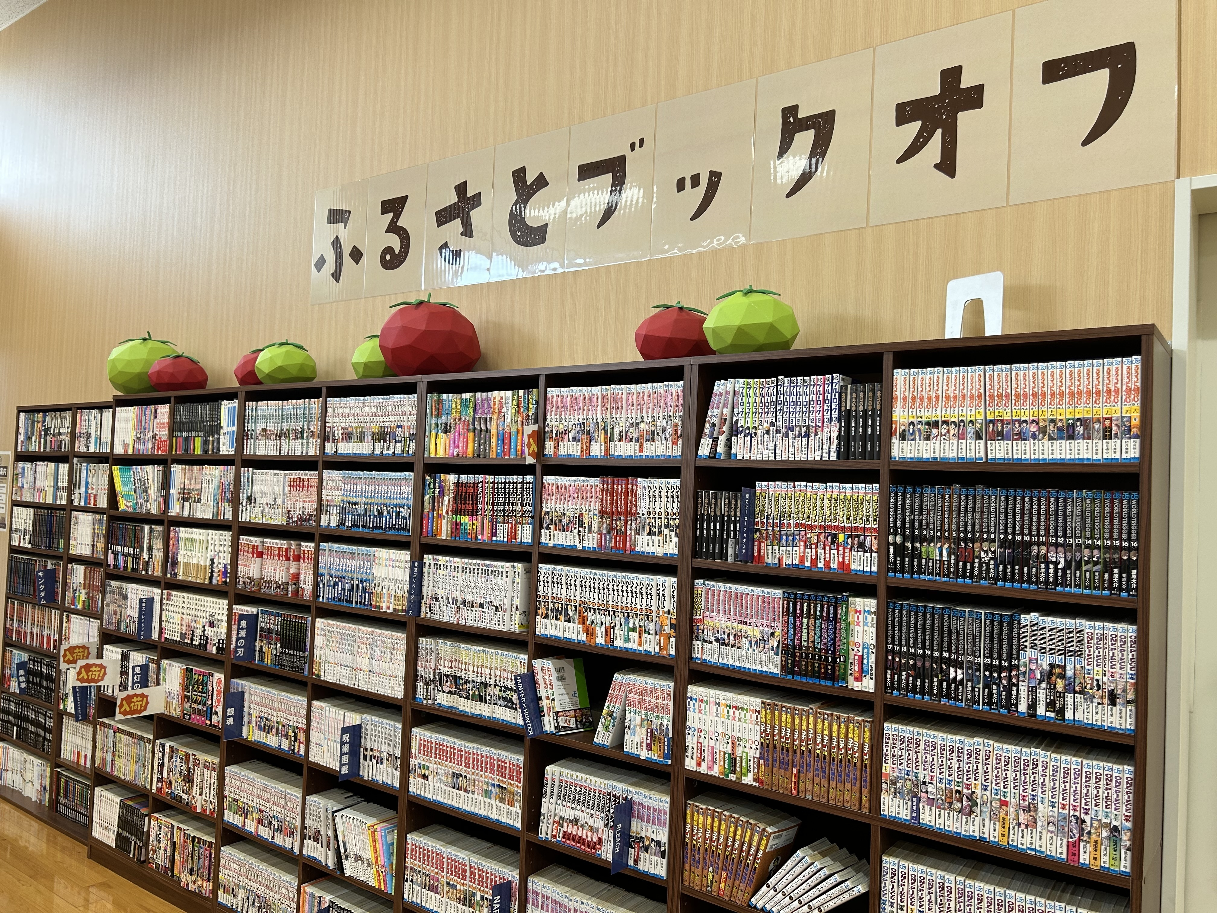 小さな町の本屋さん「ふるさとブックオフ」 | ブックオフスキスキ天国