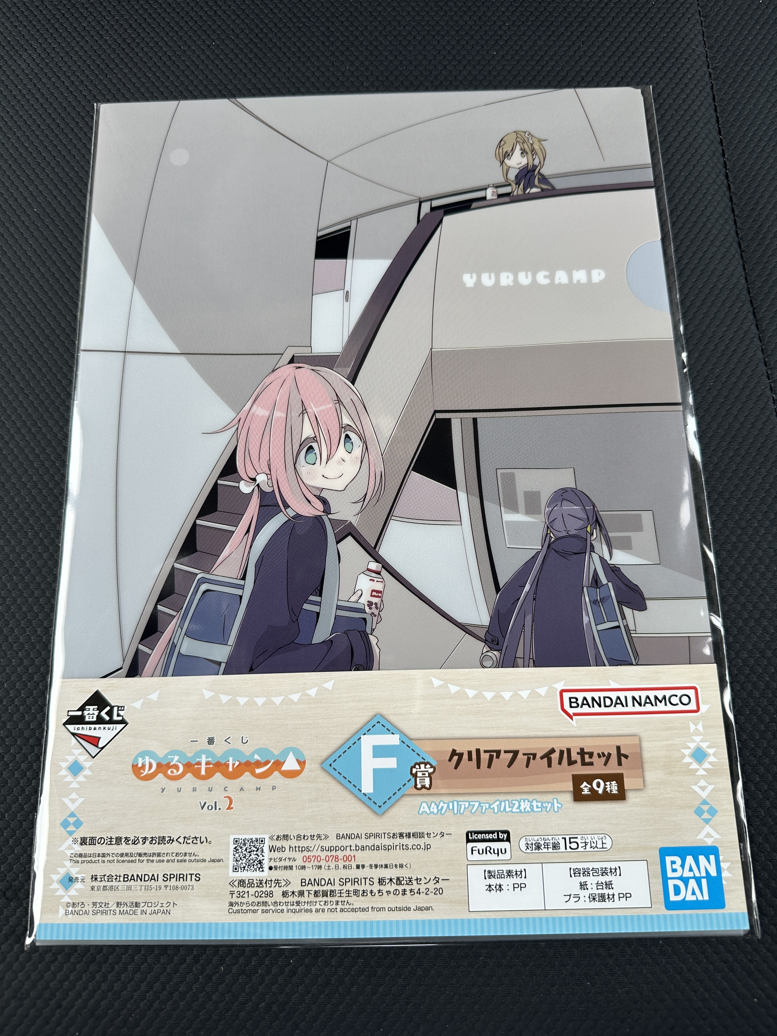 ゆるキャン△ 一番くじ E賞クリアファイル&ステッカーセット 5種