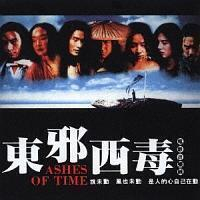 東邪西毒 楽園の瑕 オリジナルサウンドトラック レスリー・チャン トニー・レオン 楽園の瑕 / サントラ 洋画オリジナル | Discover us