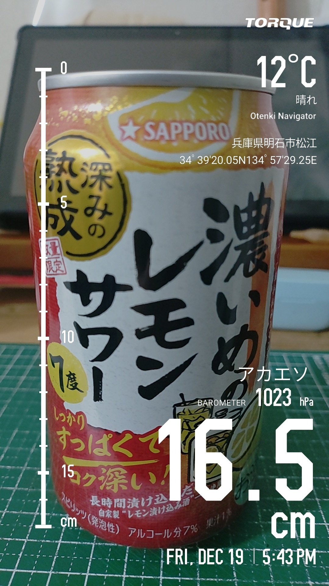 及川 受注缶 家飲み | TORQUE STYLE