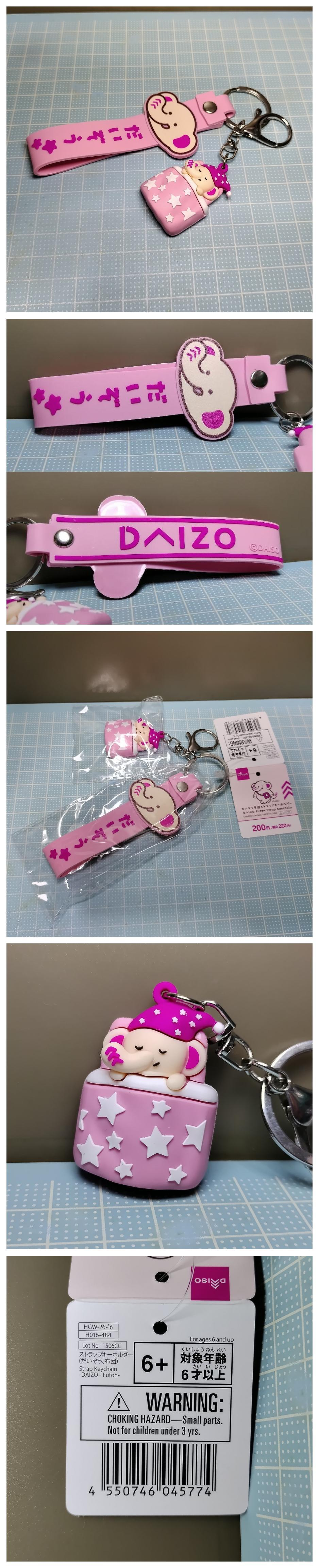 レビュー「ストラップキーホルダー（だいぞう、 | DAISOの輪
