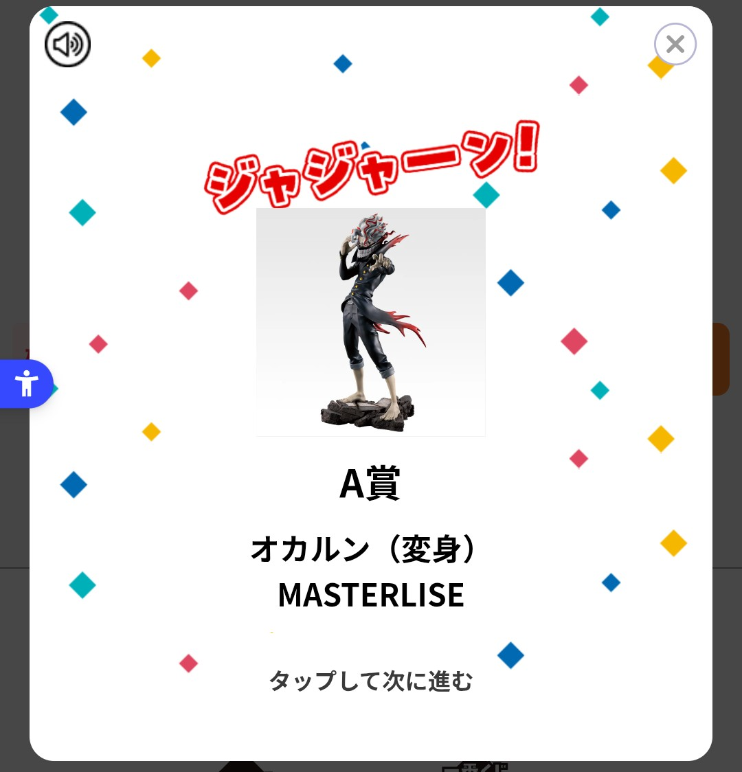 【BLAME!】くじA賞・B賞 痺れる！ | 一番くじ公式ファンコミュニティ ペリペリ団