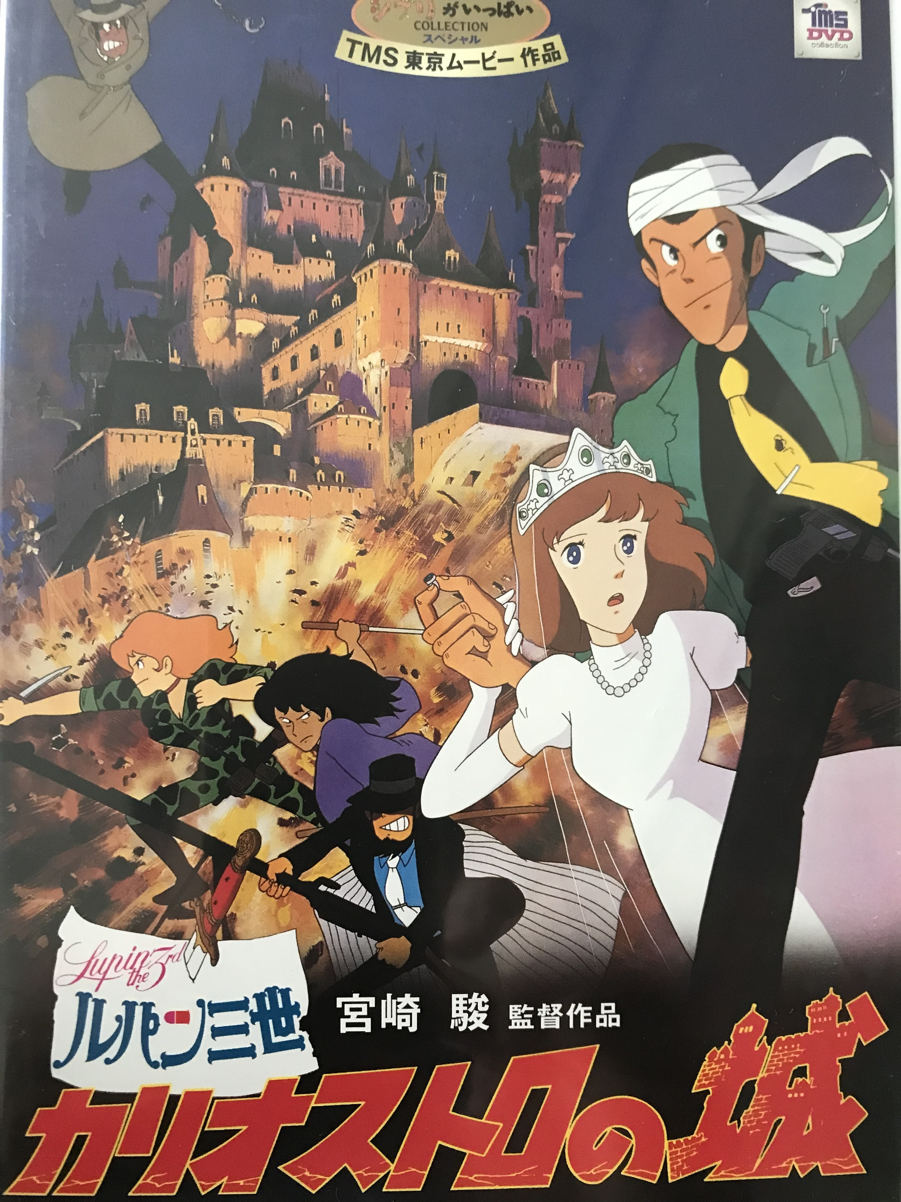 ルパン三世　カリオストロの城　原画　宮崎駿監督作品 宮崎駿初監督作品、待望の文庫化『シネマ・コミックEX ルパン