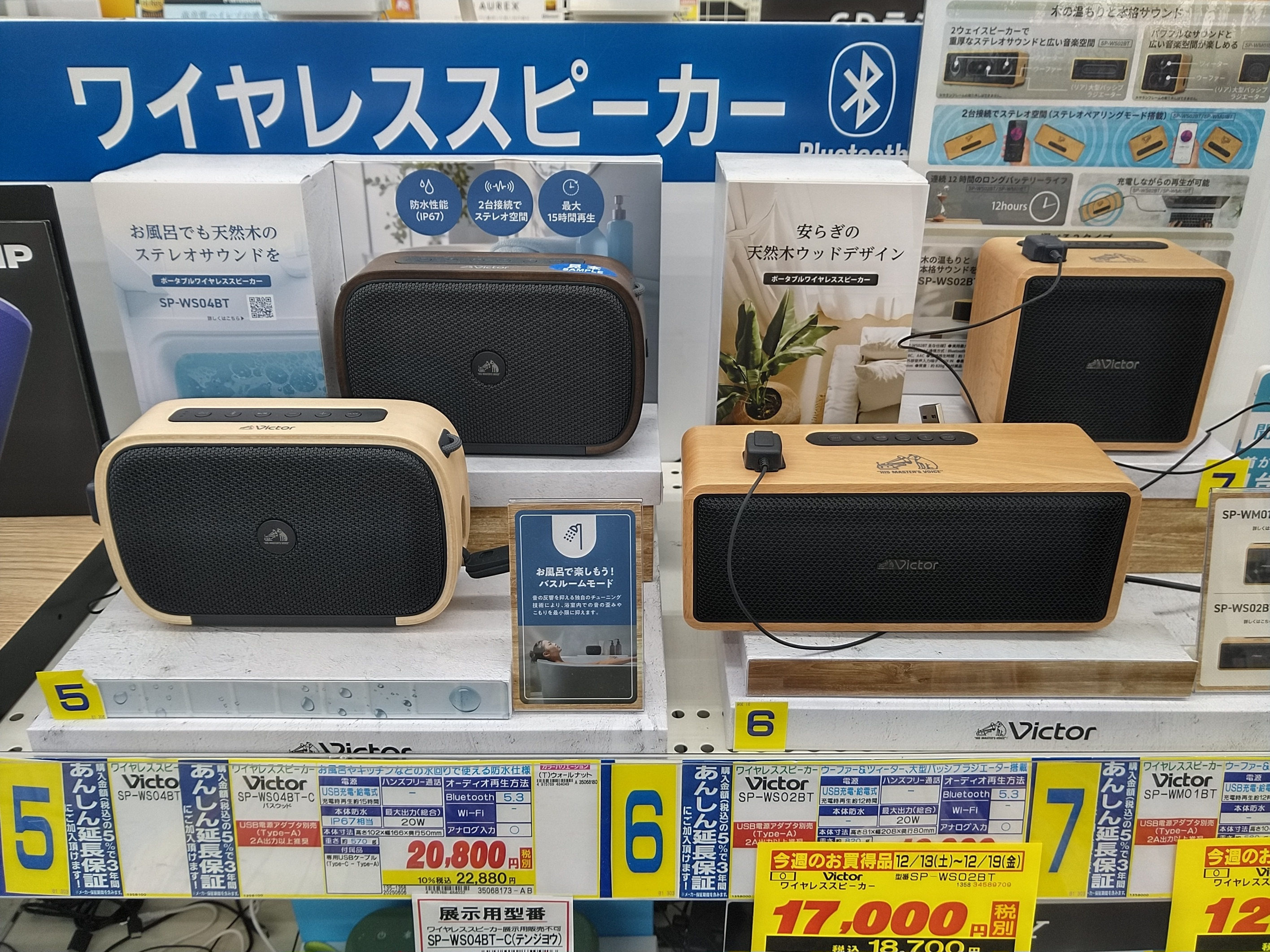 Victorのワイヤレススピーカー | TORQUE STYLE