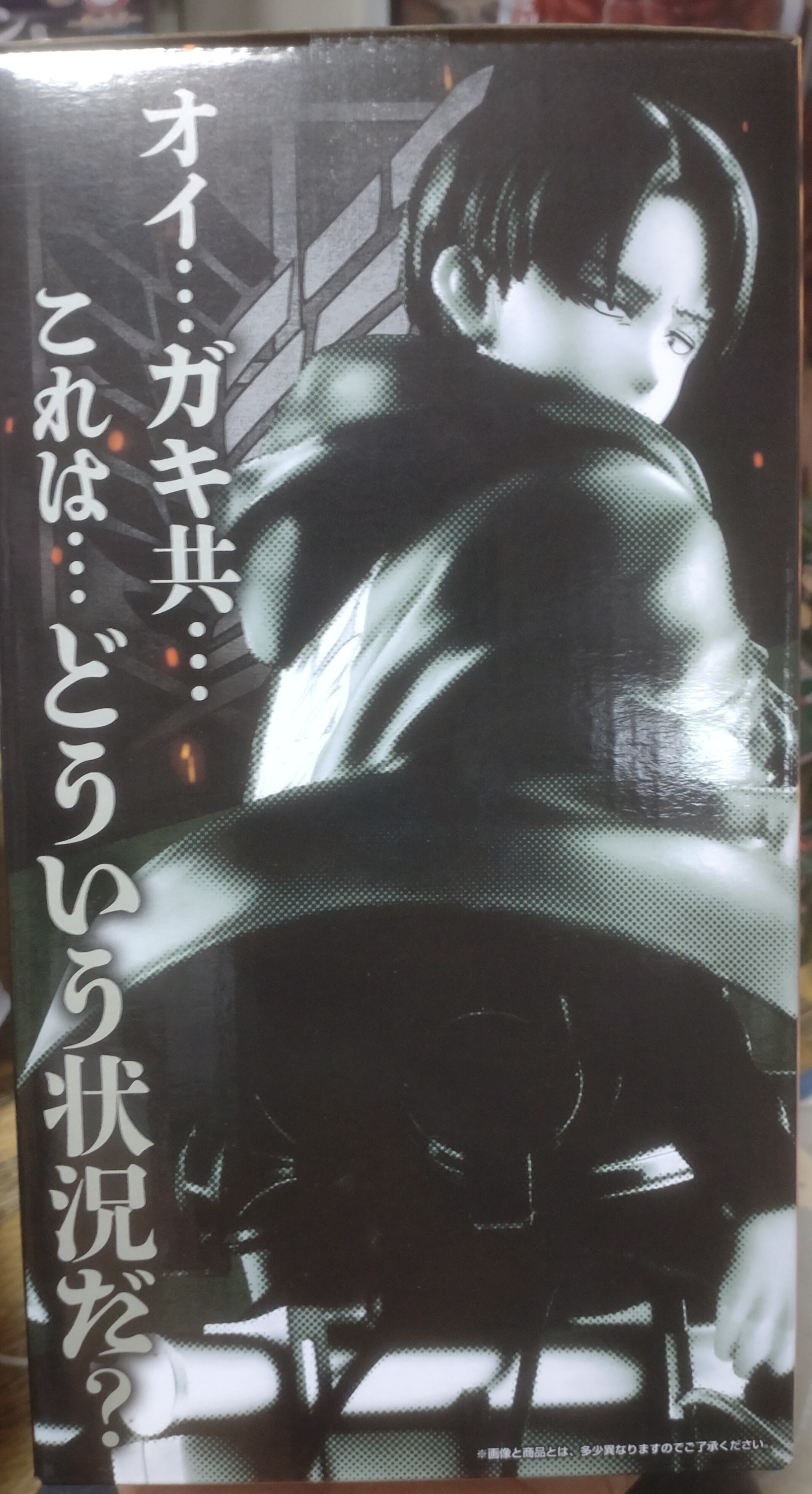 被弾ページ オイ…あつみく…これは…どういう状況だ？ | 一番くじ公式ファン